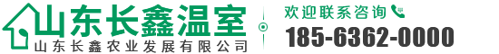 山東長鑫農業發展有限公司